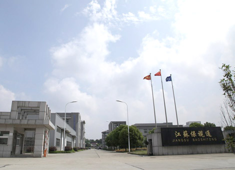  江蘇保視通光電設(shè)備有限公司 